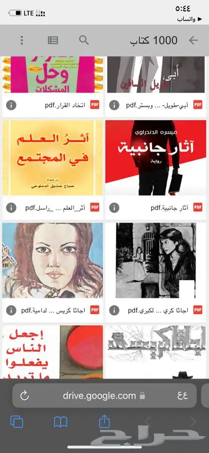 ألف (1000)كتاب بجيبك ملف bdf ب 9  فقط قابلة لإعادة البيع 2