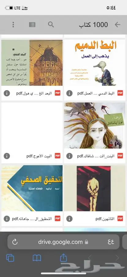 ألف (1000)كتاب بجيبك ملف bdf ب 9  فقط قابلة لإعادة البيع 8