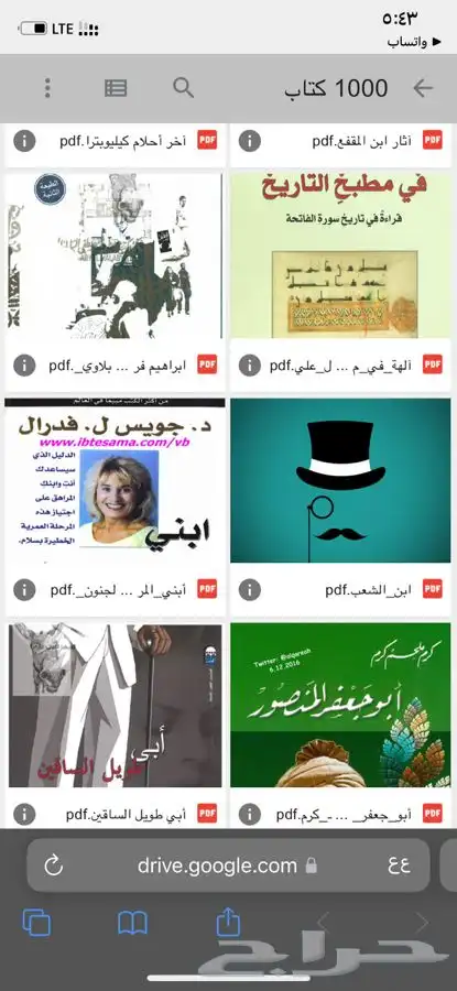 ألف (1000)كتاب بجيبك ملف bdf ب 9  فقط قابلة لإعادة البيع 3