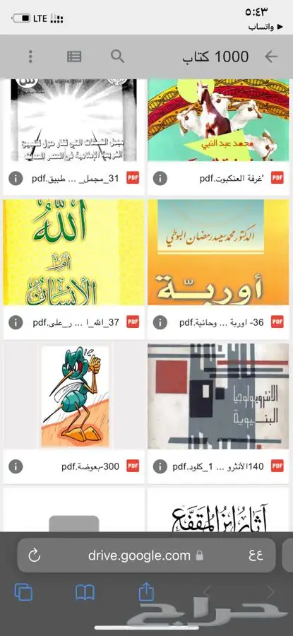 ألف (1000)كتاب بجيبك ملف bdf ب 9  فقط قابلة لإعادة البيع 4