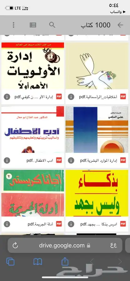 ألف (1000)كتاب بجيبك ملف bdf ب 9  فقط قابلة لإعادة البيع 6