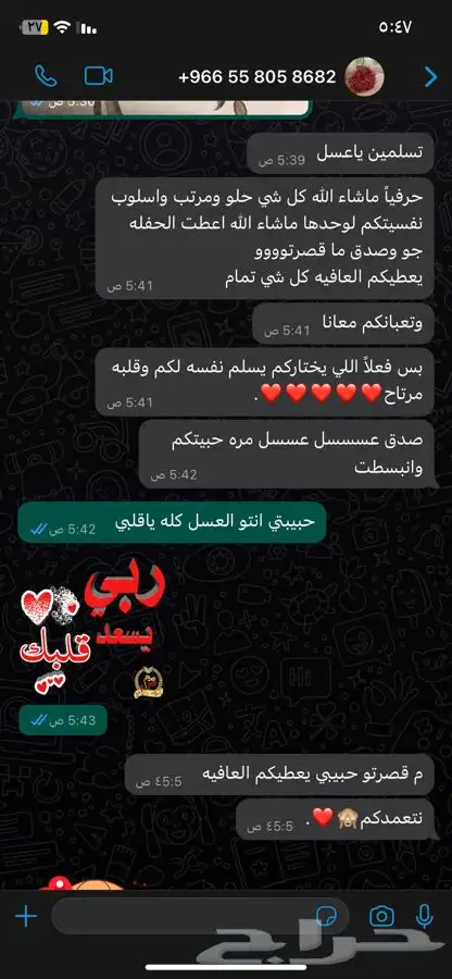 مفتشة جوالات عرض خاص سعر واو 5