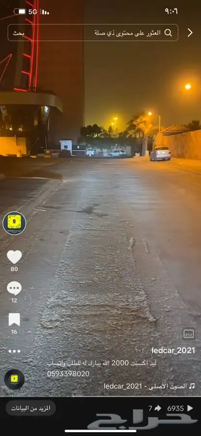 ليد قوي لجميع السيارات شوف الصور 20