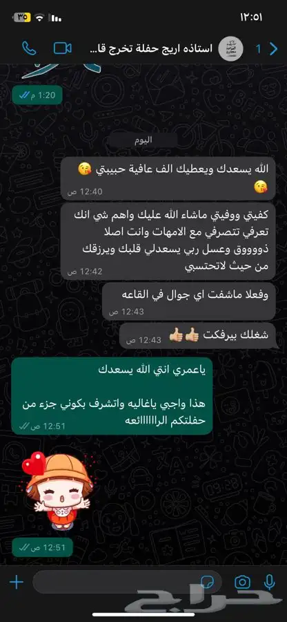 مفتشة جوالات عرض خاص سعر واو 4