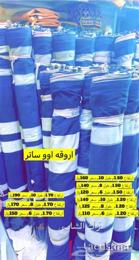 للبيع مظلات حلال ومظلات سياره وخيام وبيوت شعر ودواليب عزبه 34