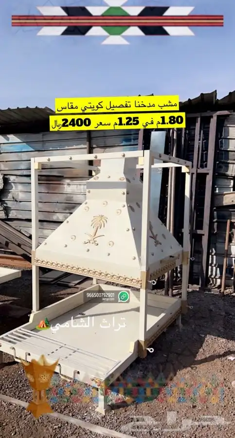 للبيع مظلات حلال ومظلات سياره وخيام وبيوت شعر ودواليب عزبه 79