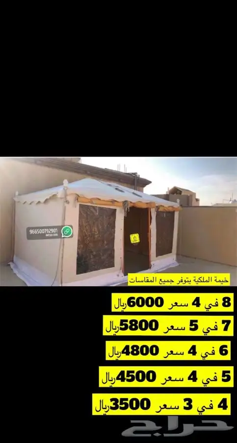 للبيع مظلات حلال ومظلات سياره وخيام وبيوت شعر ودواليب عزبه 83