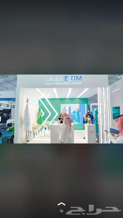 الرياض 2