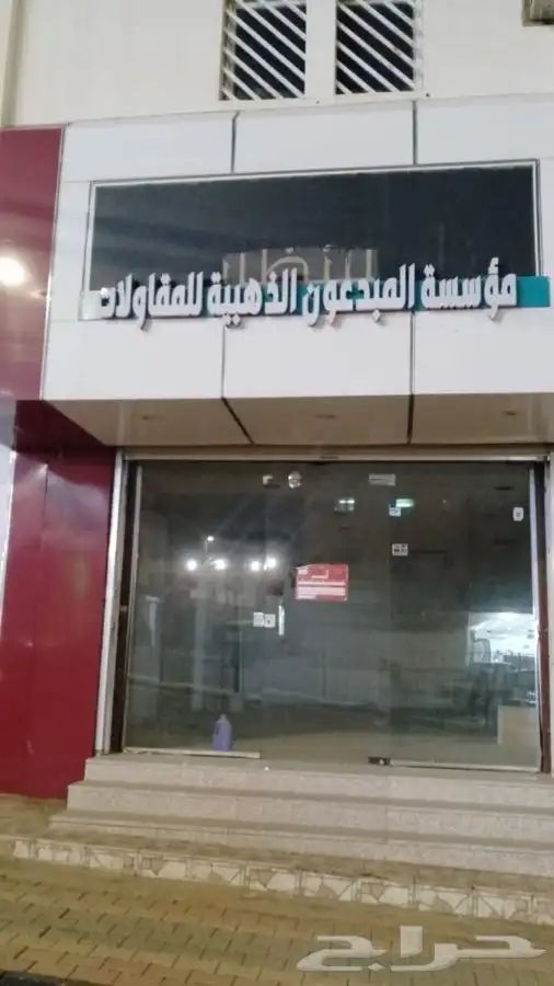 تصليح لوحات المحلات التجارية وكلادينج 3