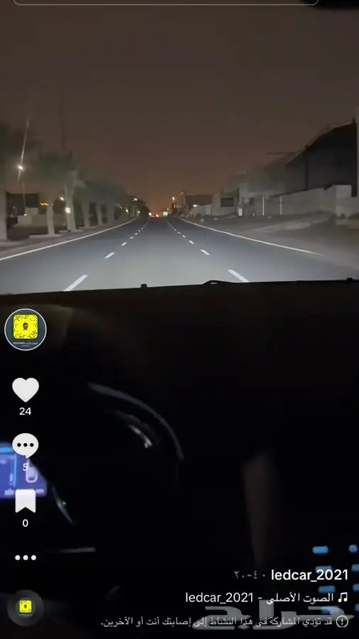 ليد قوي لجميع السيارات شوف الصور 18