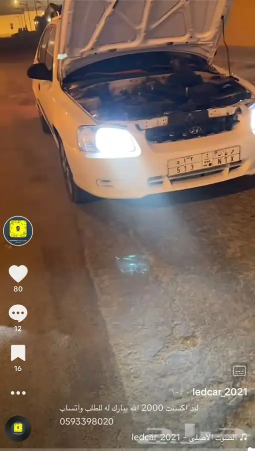 ليد قوي لجميع السيارات شوف الصور 21