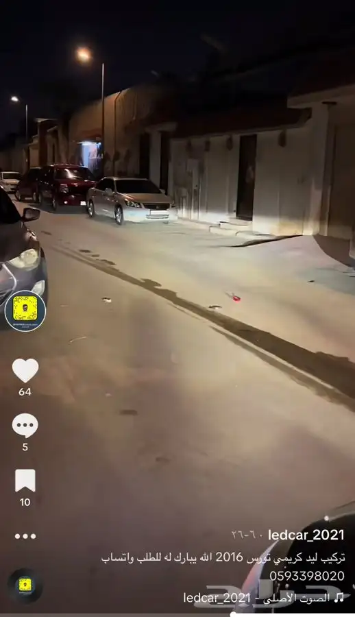 ليد قوي لجميع السيارات شوف الصور 7