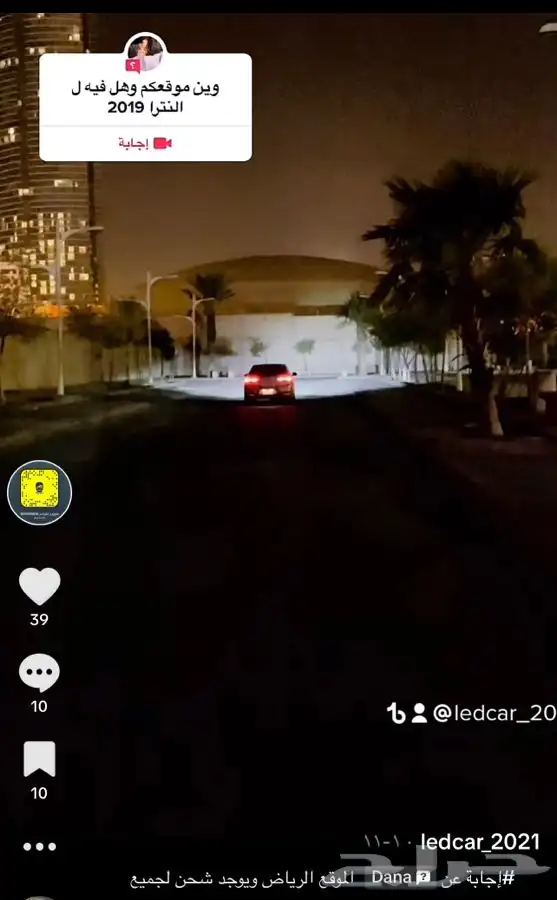 ليد قوي لجميع السيارات شوف الصور 38