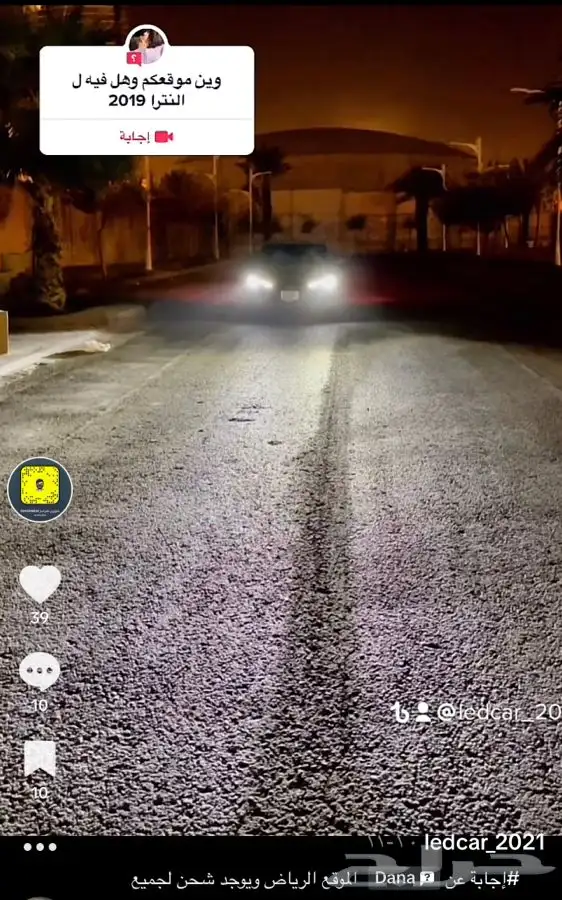 ليد قوي لجميع السيارات شوف الصور 39