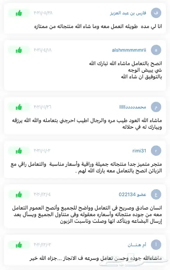 عود بخور فاخر وبياض وجه 4