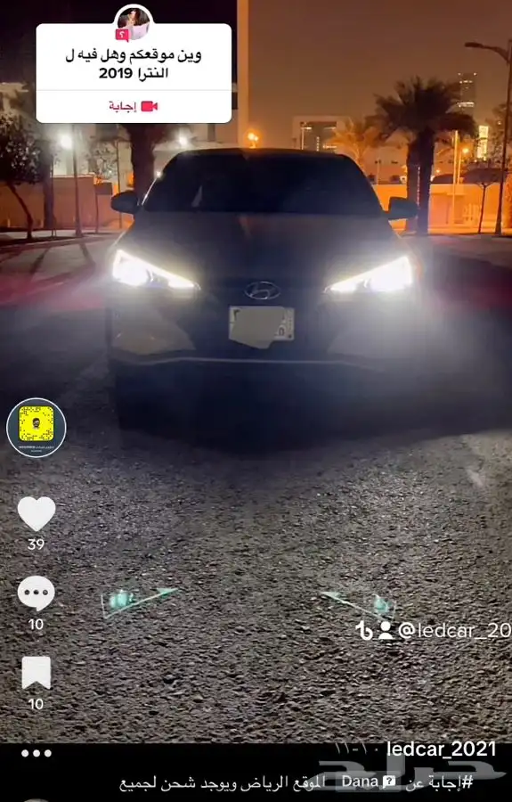 ليد قوي لجميع السيارات شوف الصور 36