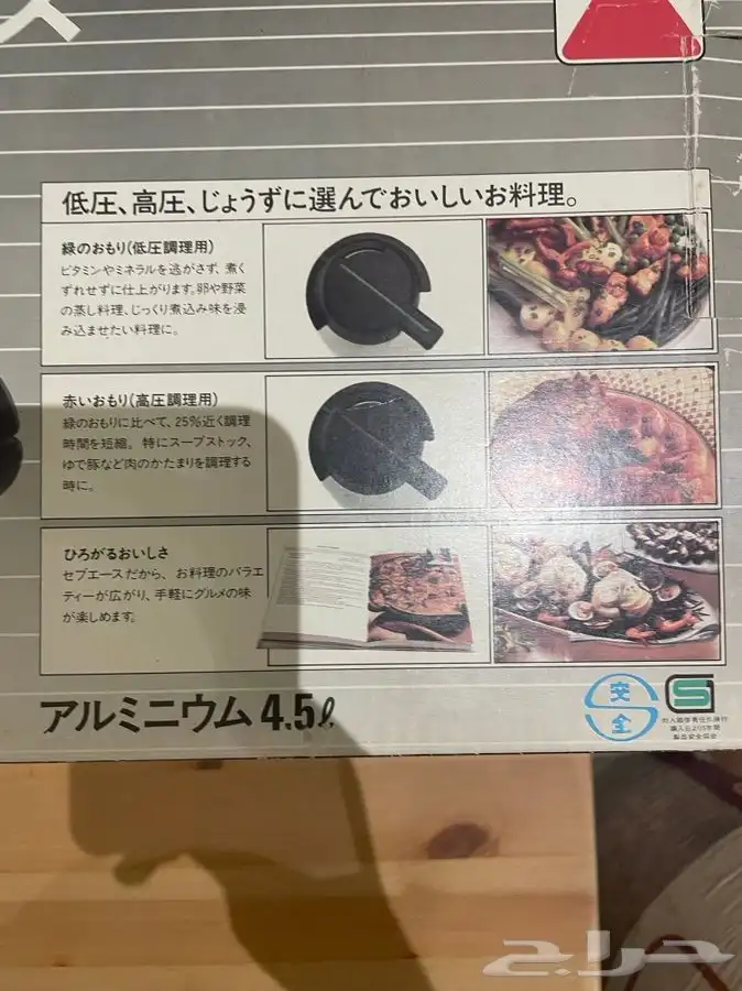 قدر ضغط سيب جديد 9