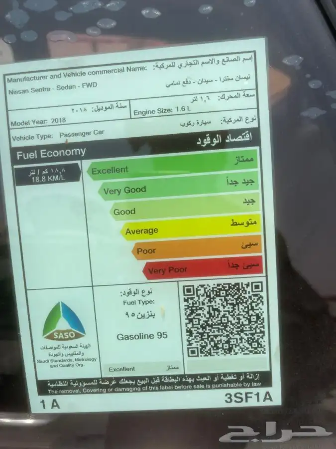 قطع غيار نيسان سنترا تشليح 2018 2