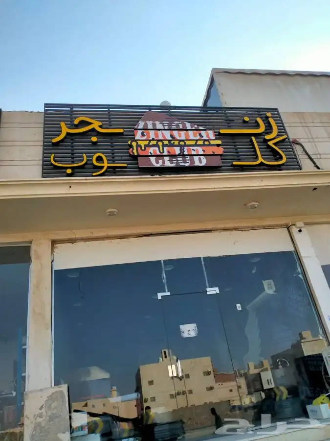 تصليح لوحات المحلات التجارية وكلادينج 38