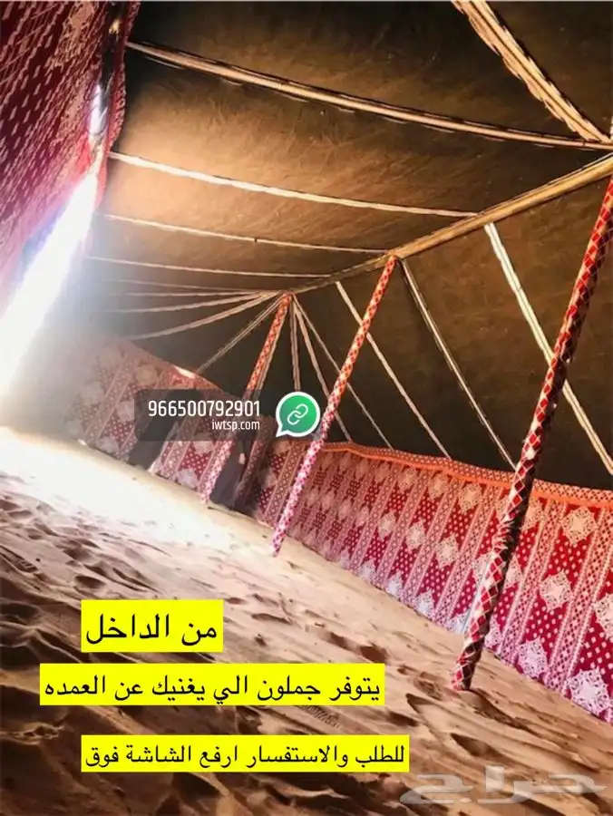 للبيع مظلات حلال ومظلات سياره وخيام وبيوت شعر ودواليب عزبه 88