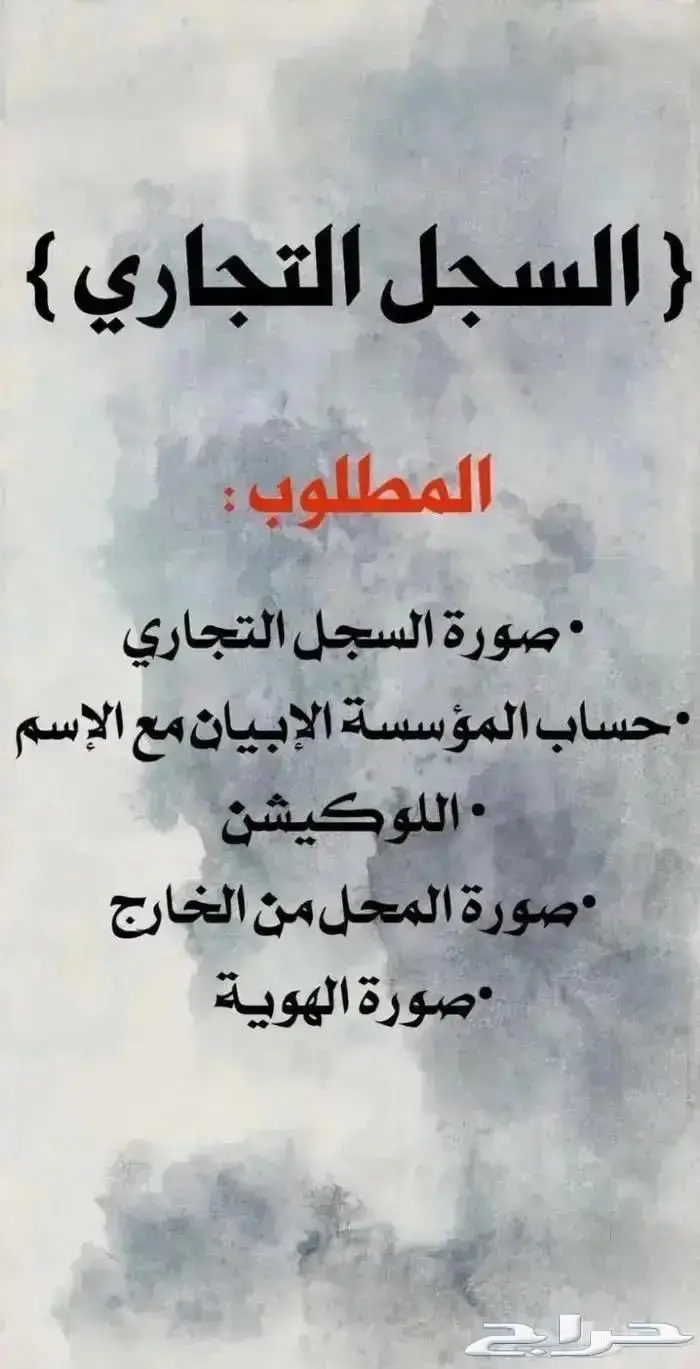 (نامي) نقاط البيع مدى للمحلات التجارية والاسر المنتجة 4