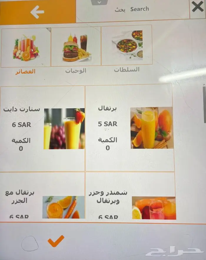 برنامج مطاعم وكافي شوب والحسابات مجانا (فاتورة الكترونية) 0