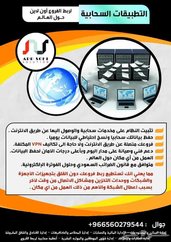 برنامج مطاعم وكافي شوب والحسابات مجانا (فاتورة الكترونية) 11