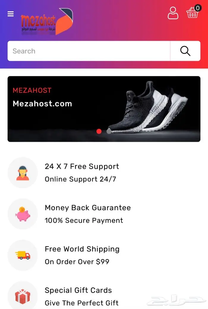 امتلك متجر الكتروني بربع الثمن 0