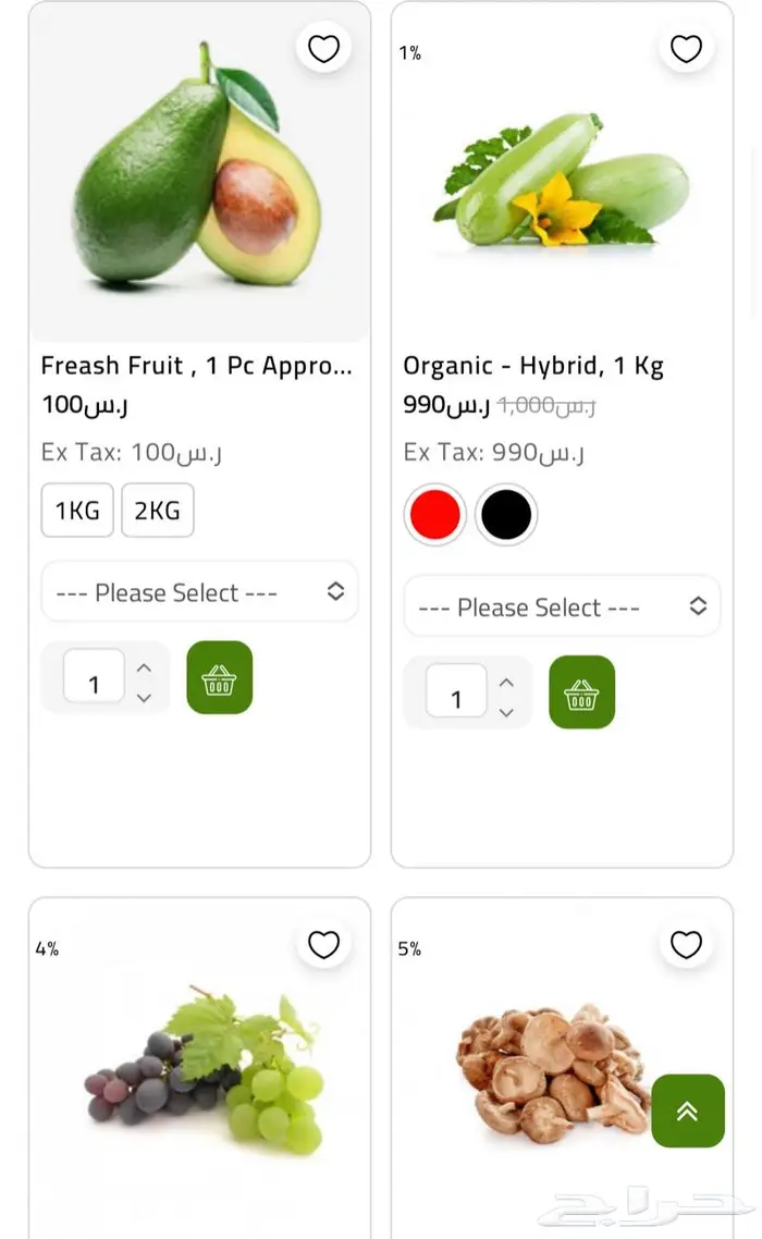 امتلك متجر الكتروني بربع الثمن 1