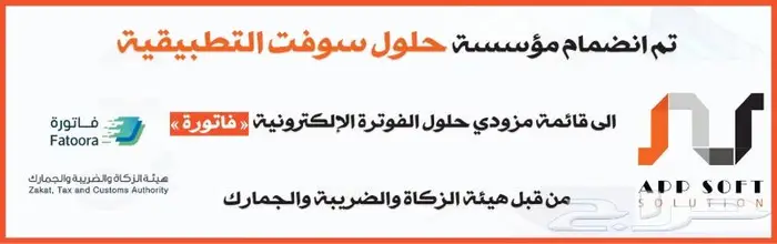 برنامج مطاعم وكافي شوب والحسابات مجانا (فاتورة الكترونية) 7