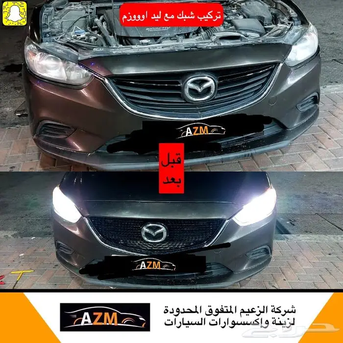 شبك مازدا 6 2020 0