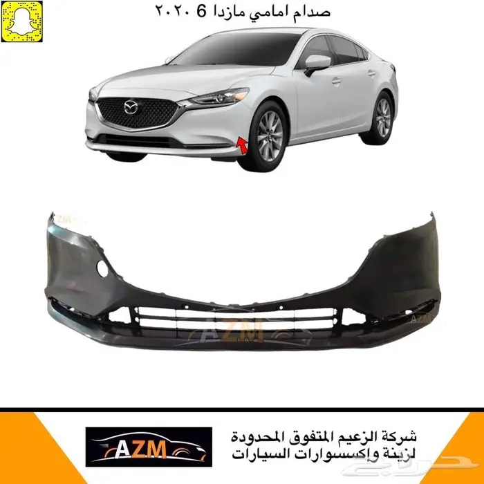 شبك مازدا 6 2020 1