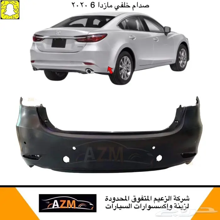 شبك مازدا 6 2020 3