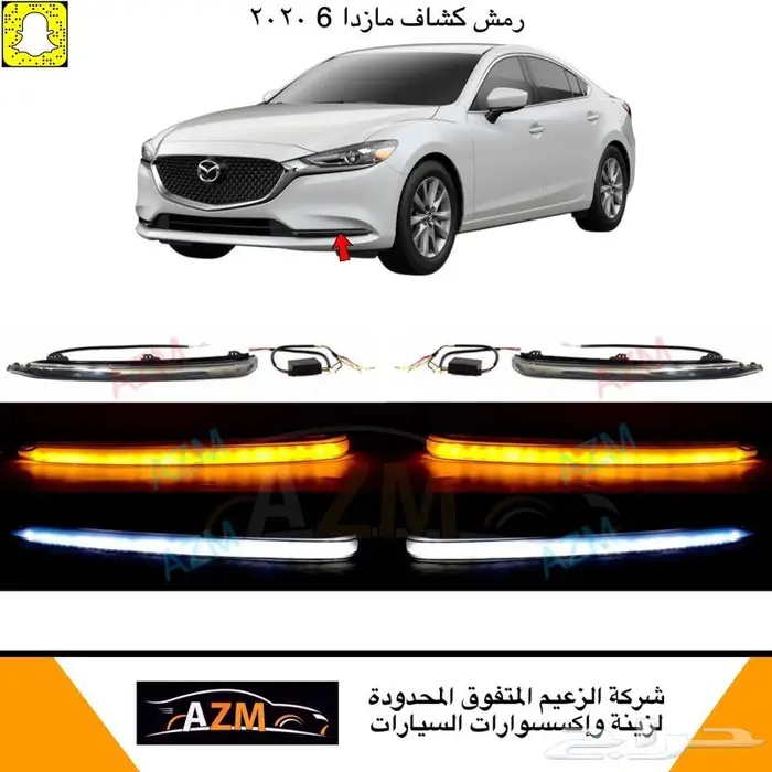 شبك مازدا 6 2020 5