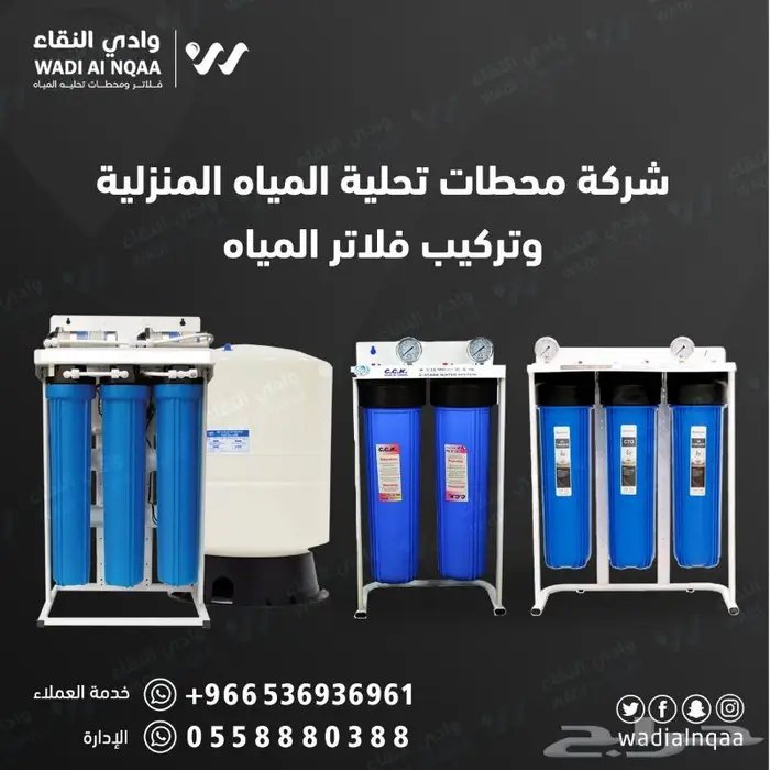 تركيب فلتر جامبو للخزانات بالدمام فلتر تنقية بالدمام 0