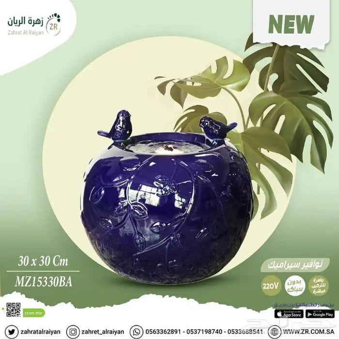 نوافير للبيع 8