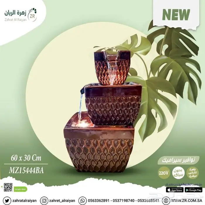 نوافير للبيع 9