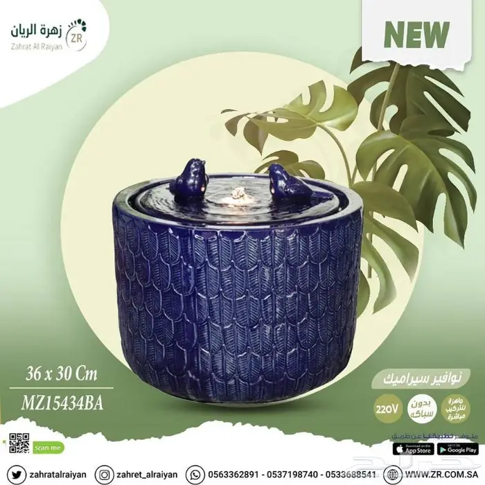 نوافير للبيع 10