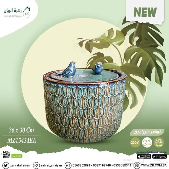 نوافير للبيع 11