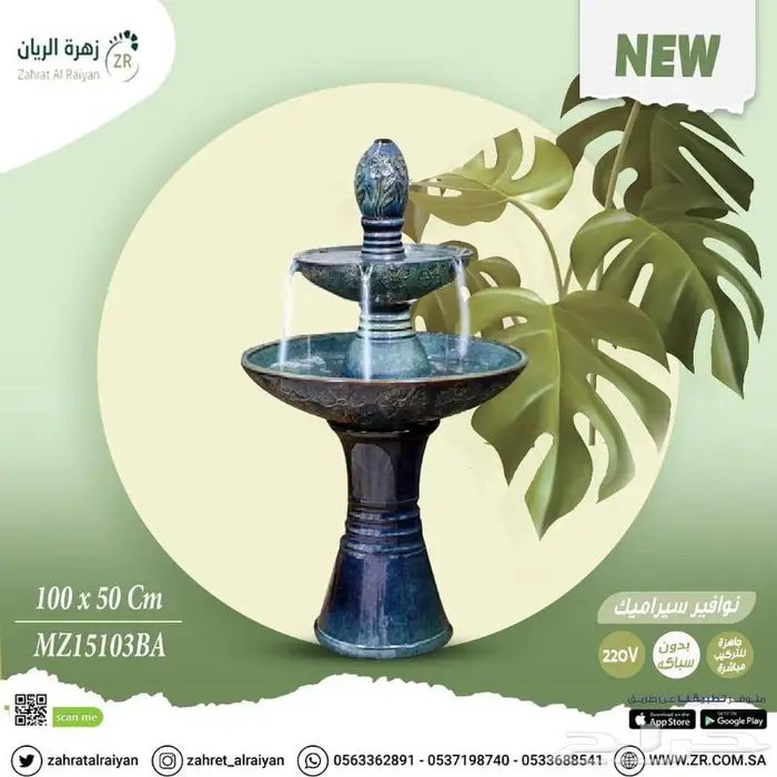نوافير للبيع 3