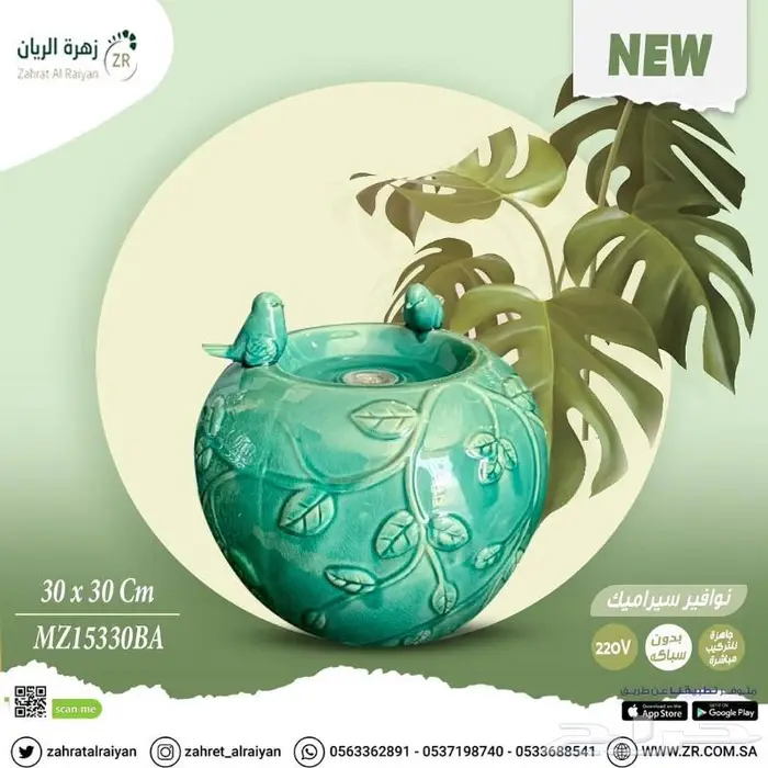 نوافير للبيع 4