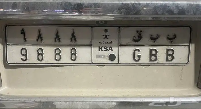 لوحه مميزه ب ب ق 9888 0