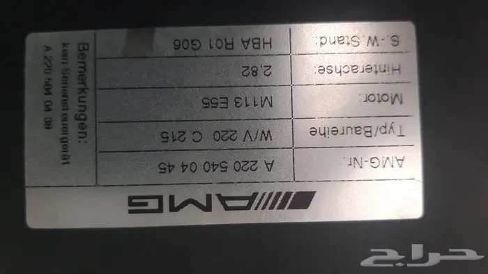 كمبيوتر مرسيدس AMG S55 _ C55 _ W220 1