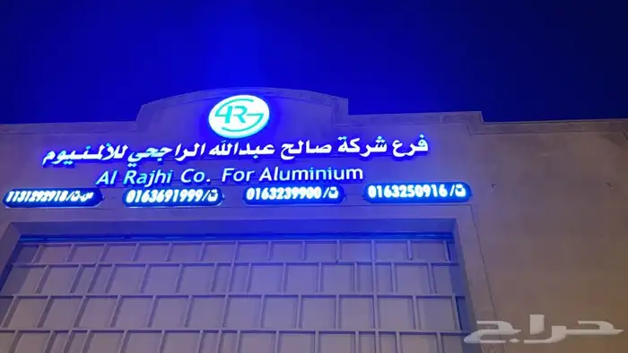 تصليح لوحات المحلات التجارية وكلادينج 24