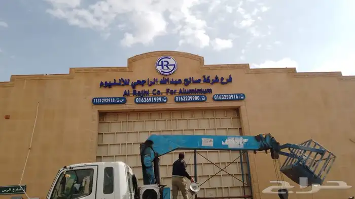 تصليح لوحات المحلات التجارية وكلادينج 26