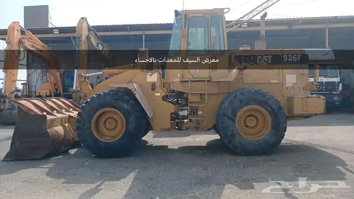 شيول 936 F 0