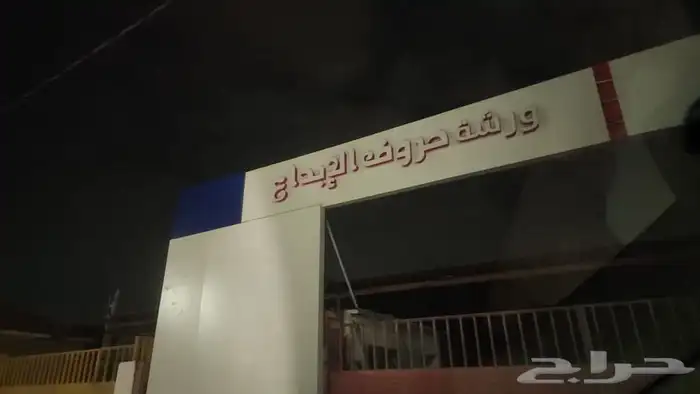 تصليح لوحات المحلات التجارية وكلادينج 29