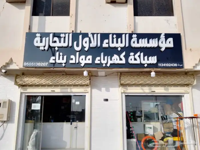 تصليح لوحات المحلات التجارية وكلادينج 28