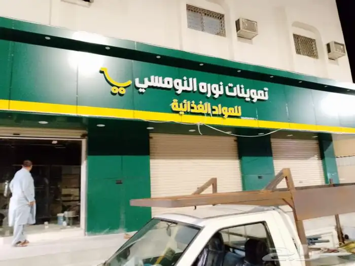 تصليح لوحات المحلات التجارية وكلادينج 10