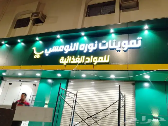 تصليح لوحات المحلات التجارية وكلادينج 11